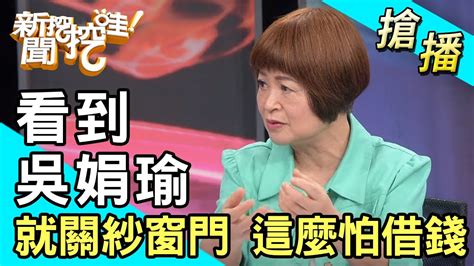 吳寂娟|現有組織成員